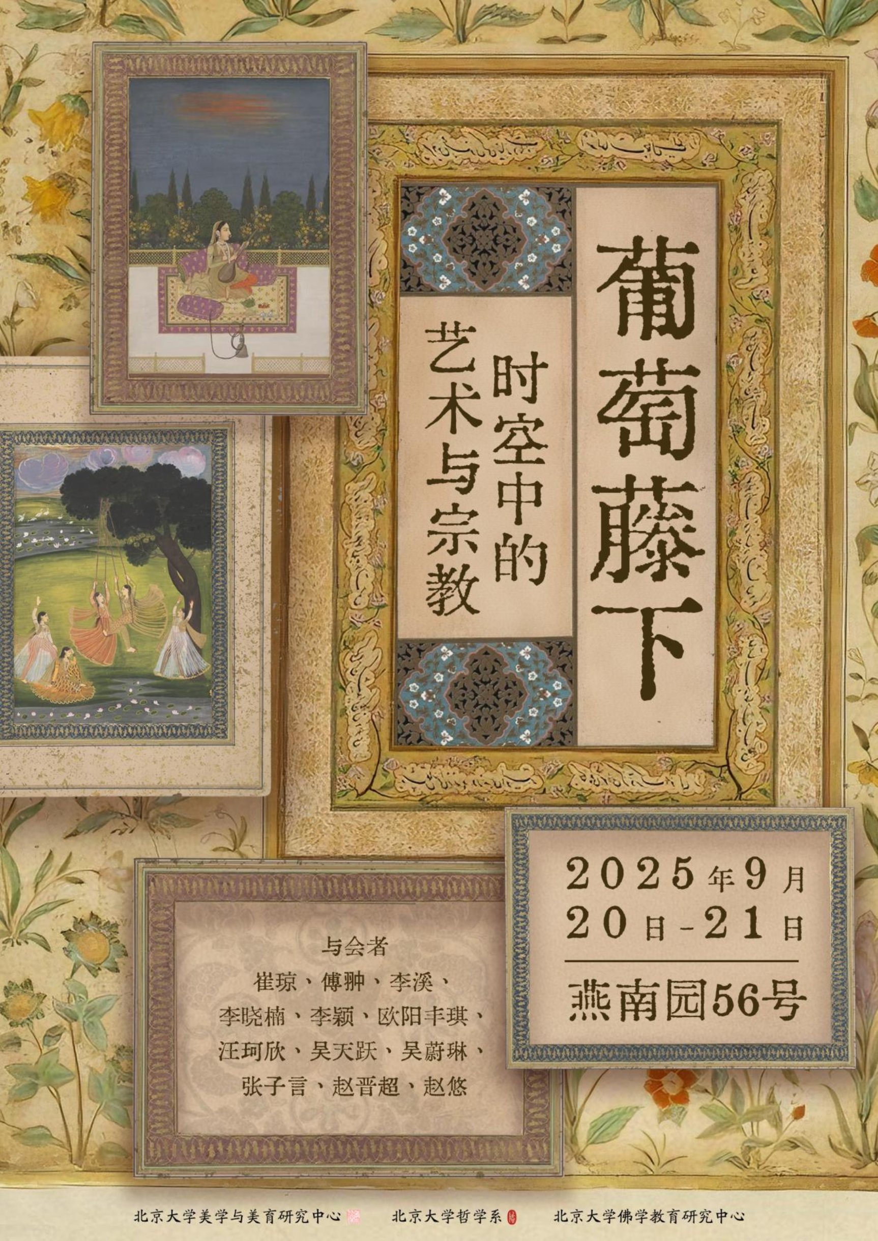 /Users/ruijunlin/Library/Containers/com.kingsoft.wpsoffice.mac/Data/tmp/picturecompress_20250911215346/output_1.jpgoutput_1